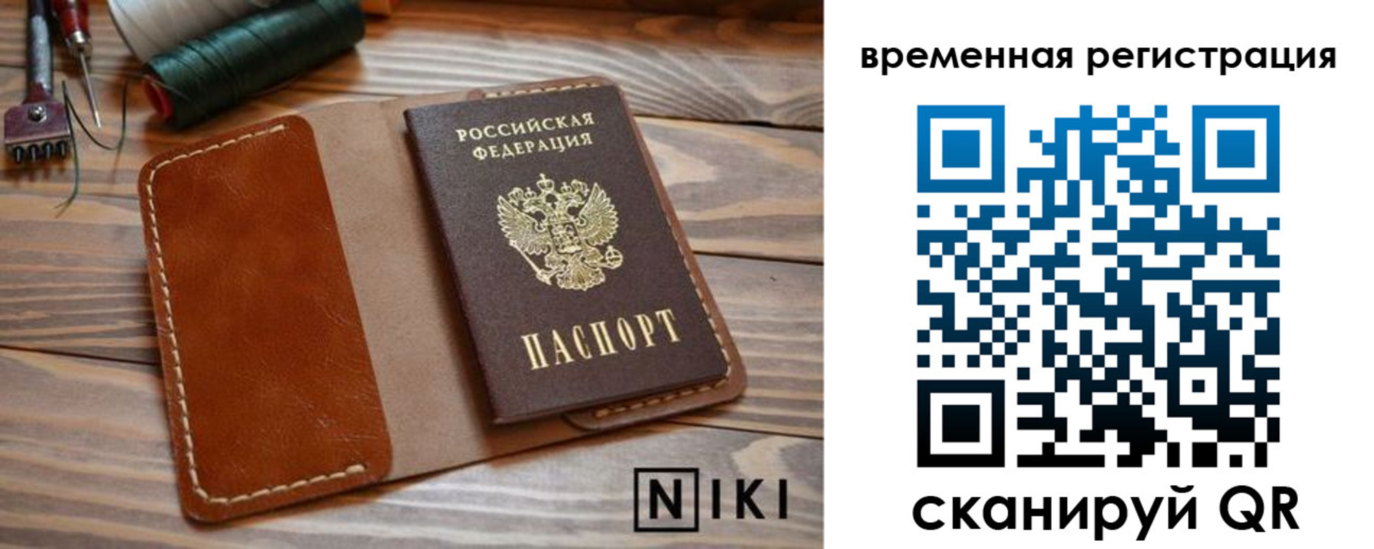 временная регистрация недорого в Дудинке
