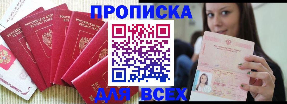 пропишу в квартире в Дудинке