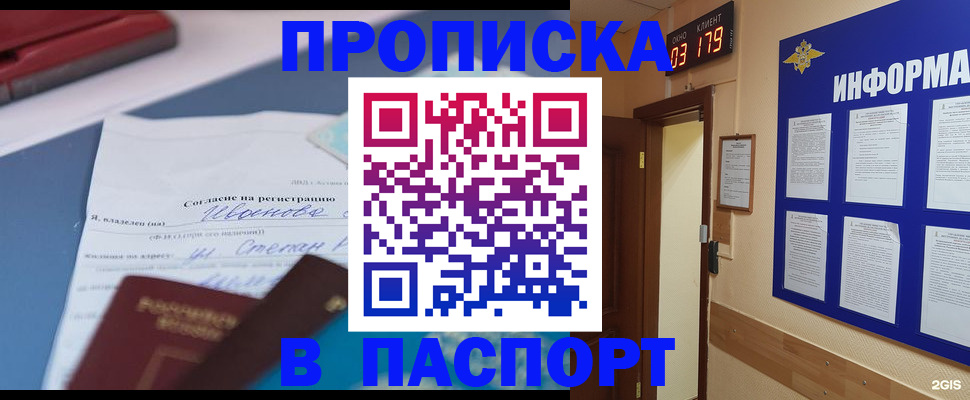 временная регистрация для всех в Дудинке
