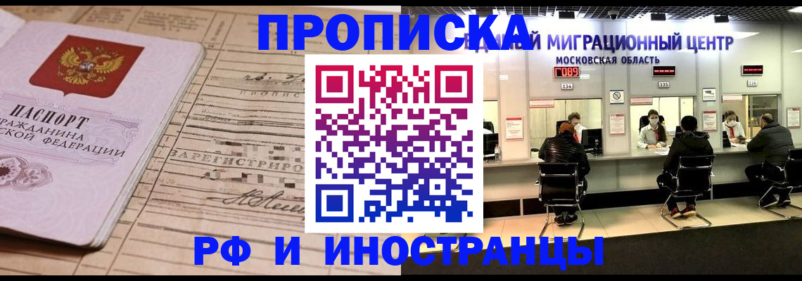 временная регистрация собственник в Дудинке